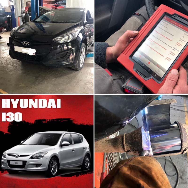 Удалили катализатор на Hyundai i30 в Тольятти